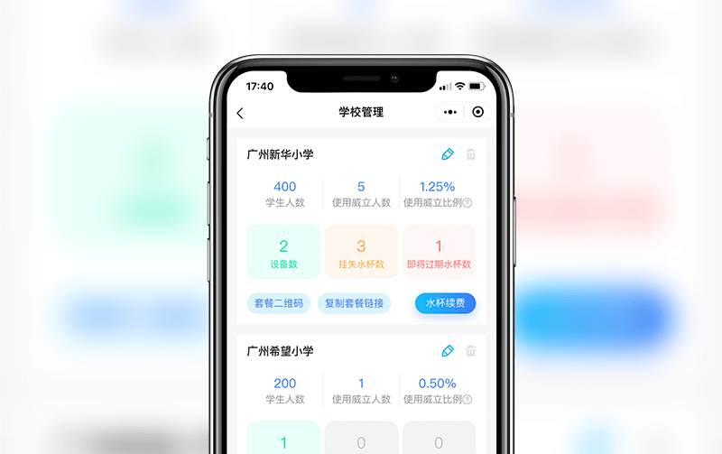 商用净水器小程序-逸码科技实现案例